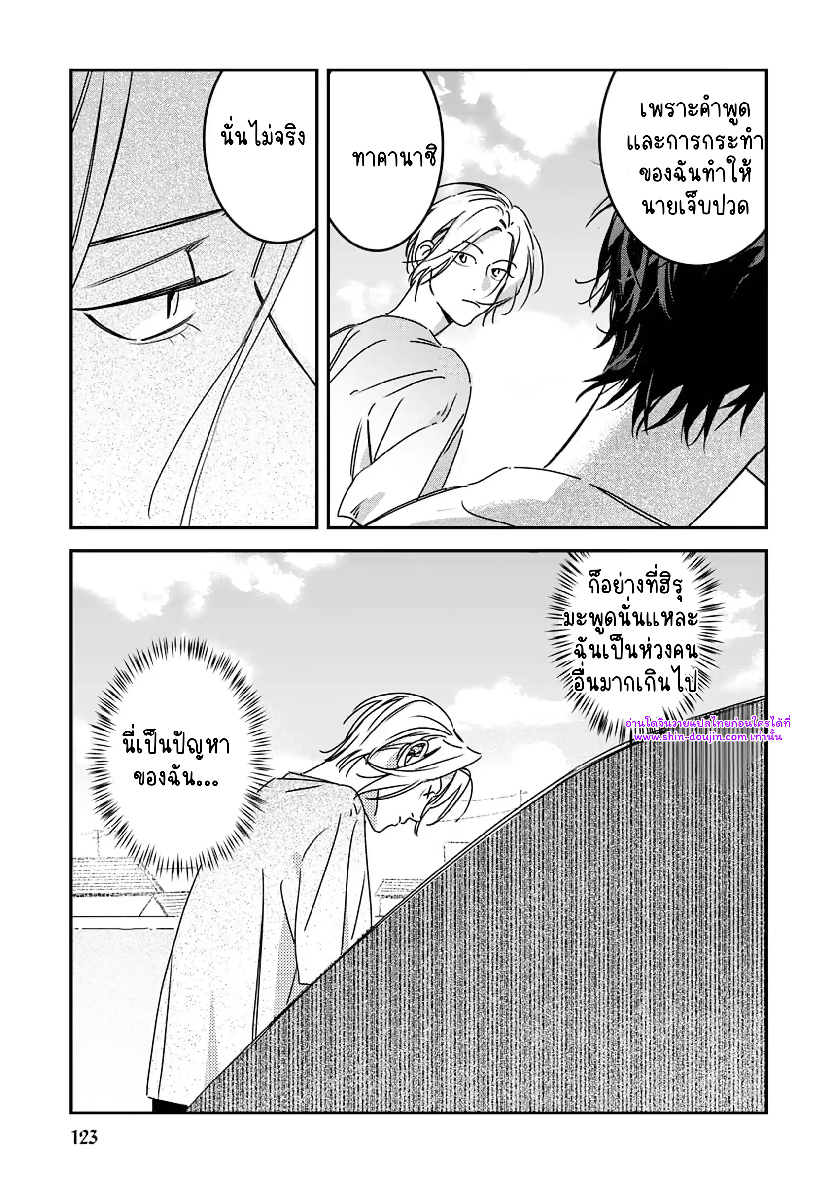 Give Me a Hug Mr. Frog EP 5